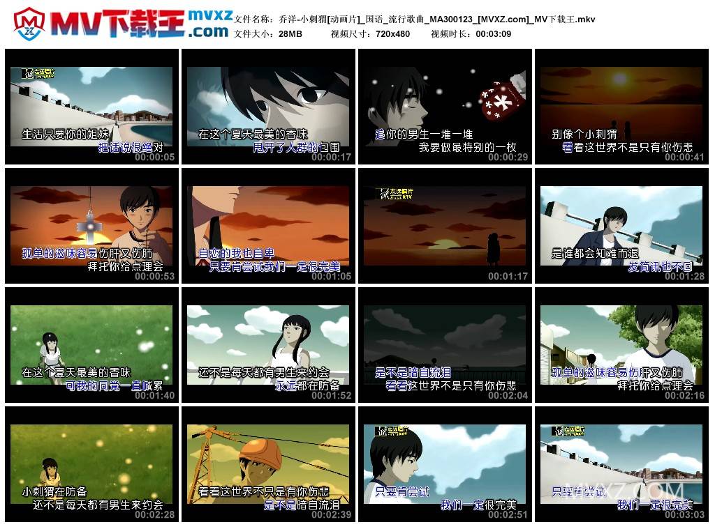 乔洋-小刺猬[动画片]_国语_流行歌曲_MA300123